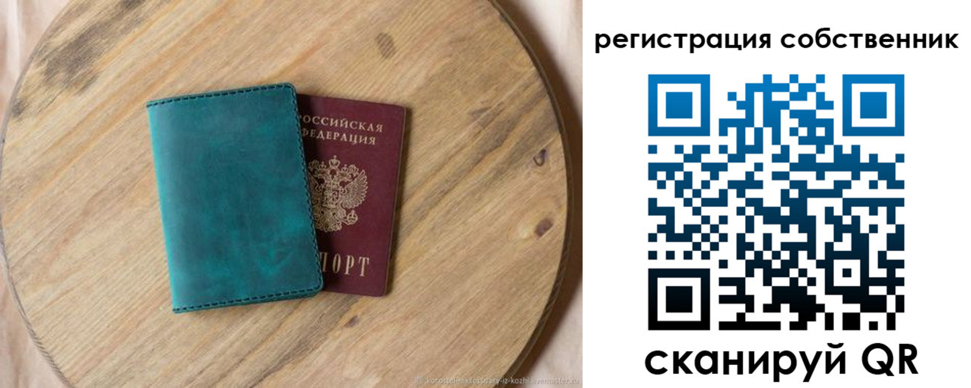 прописка штамп в Новомичуринске