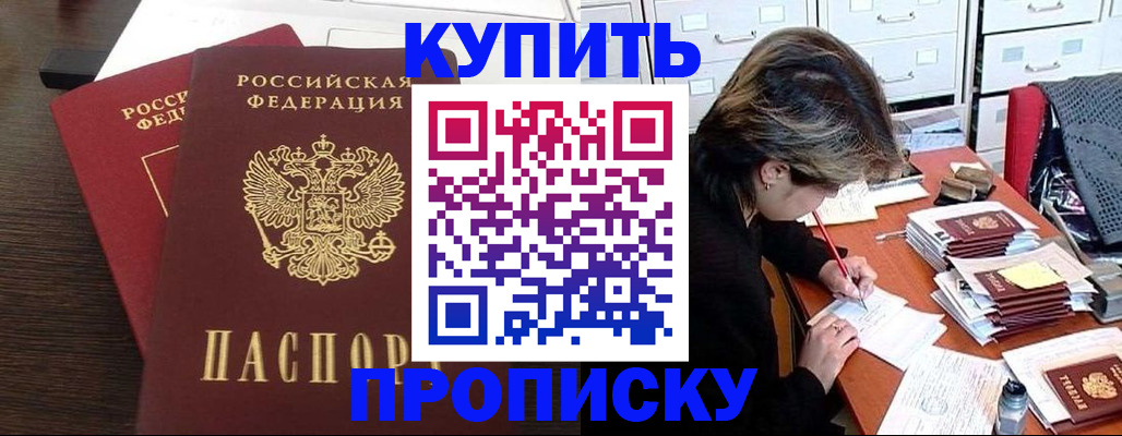 временная регистрация поиск в Новомичуринске