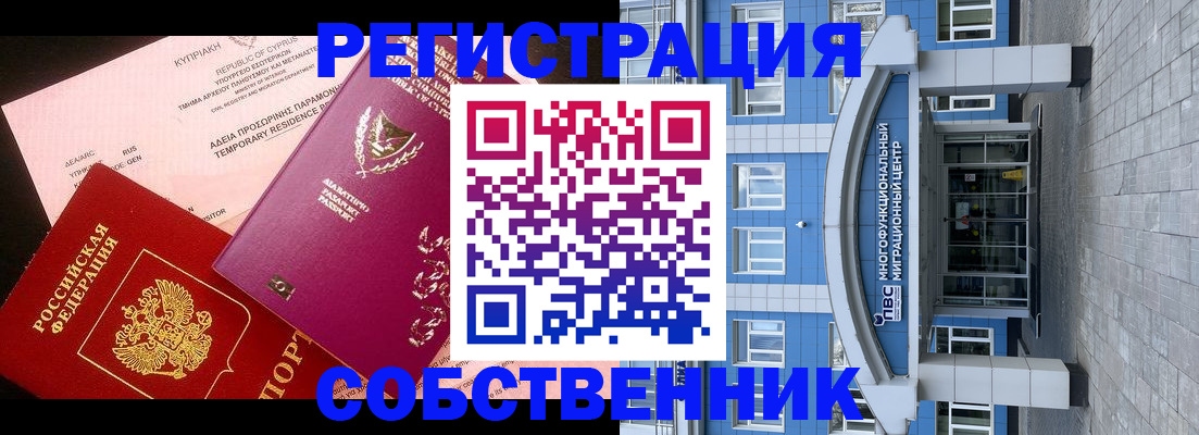 прописка гарантия в Новомичуринске