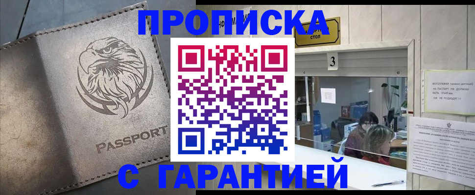 миграционный учет в Новомичуринске