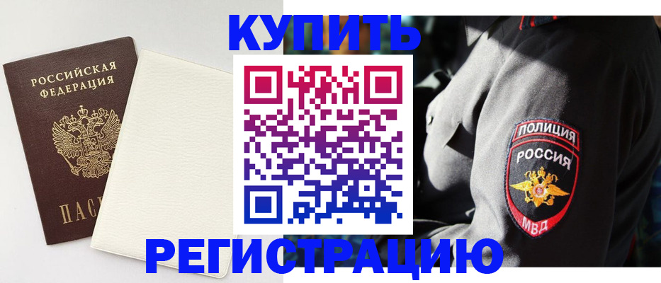 прописка для кредита в Новомичуринске