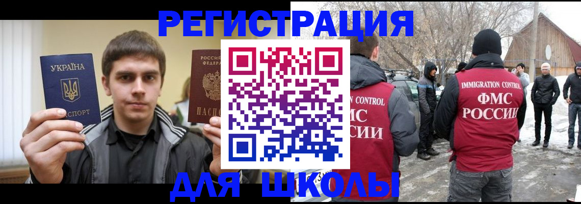 где прописаться в Новомичуринске
