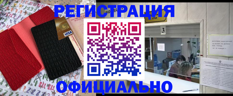 временная регистрация поиск в Новомичуринске